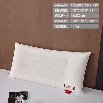 91家纺网 家纺一手货源 找家纺 （总）昕科 2025新款A类全棉三防双人长枕