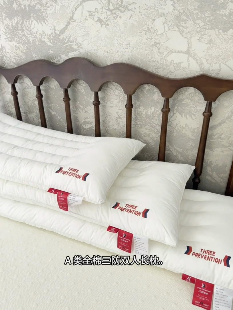91家纺网 家纺一手货源 找家纺 （总）昕科 2025新款A类全棉三防双人长枕