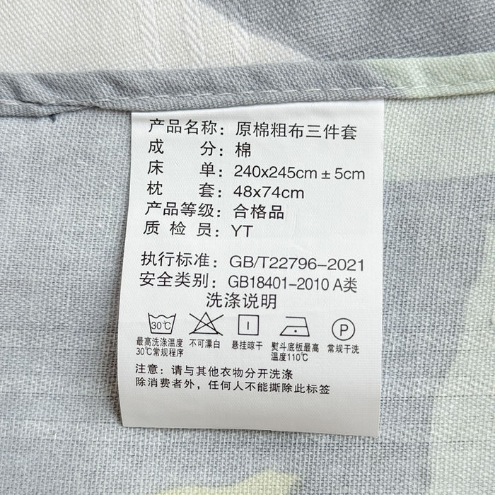 91家纺网 家纺一手货源 找家纺 宜家坊 2025新款春夏原棉鱼骨棉老粗布花边印花床单软凉席三件套 叶韵秋眠