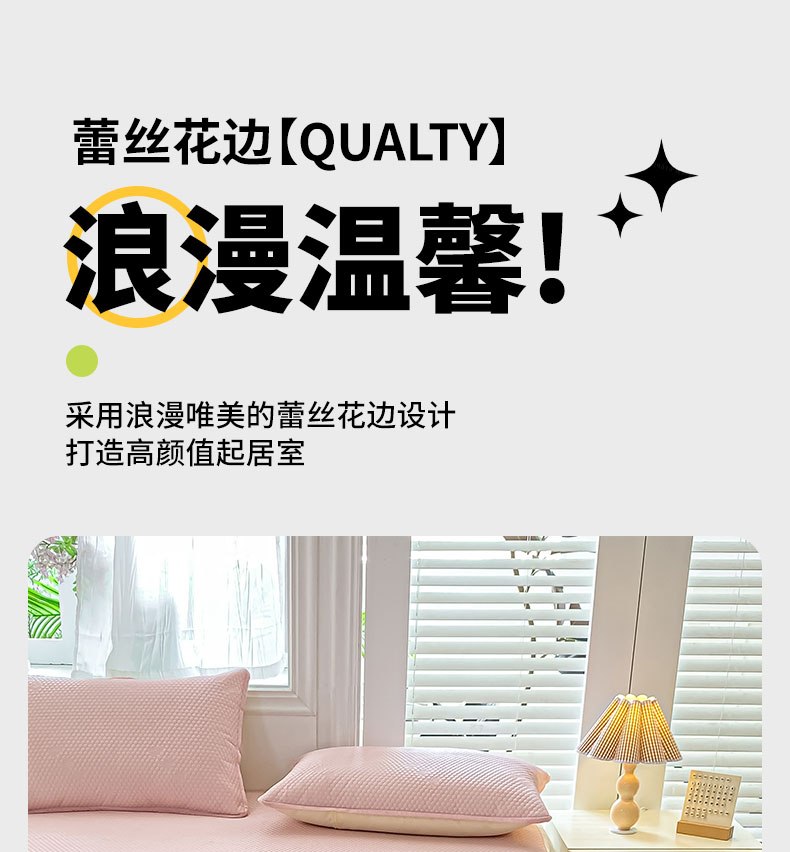 91家纺网 家纺一手货源 找家纺 （总）好老表被业 2025新款冰豆豆凉席床裙款