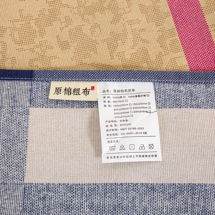 91家纺网 家纺一手货源 找家纺 （总）红日子纺织品 2025新款直播热卖原棉老粗布印花床单三件套