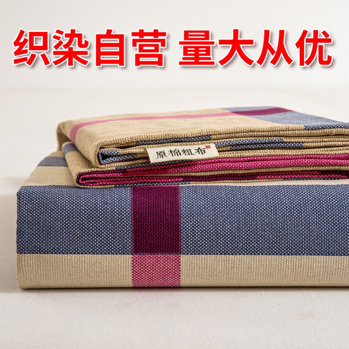 （总）红日子纺织品 2025新款直播热卖原棉老粗布印花床单三件套