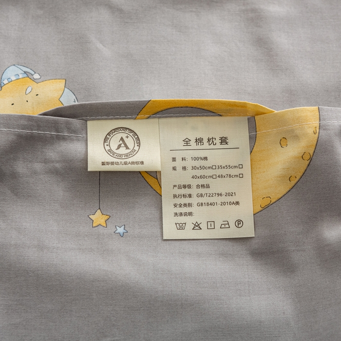 91家纺网 家纺一手货源 找家纺 萌番宝 2025春夏新款60支长绒棉全棉儿童卡通枕套工艺学生A类枕套单枕套 月亮小熊