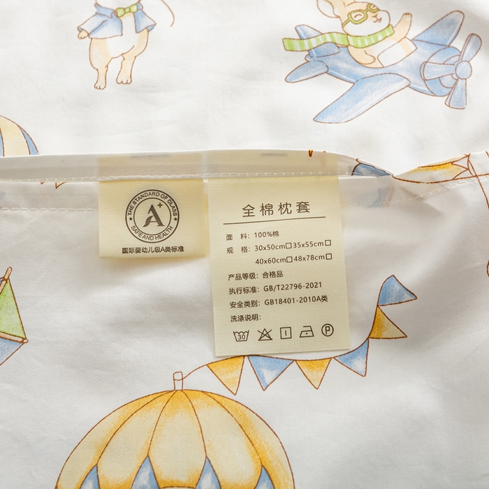 91家纺网 家纺一手货源 找家纺 萌番宝 2025春夏新款60支长绒棉全棉儿童卡通枕套工艺学生A类枕套单枕套 城堡气球