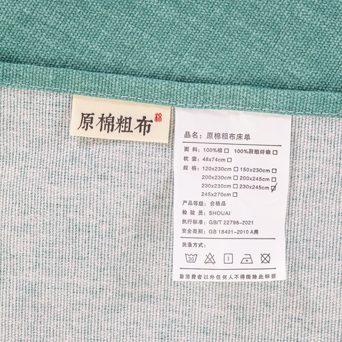 91家纺网 家纺一手货源 找家纺 红日子纺织品 2025新款直播热卖原棉老粗布印花床单三件套 叶影