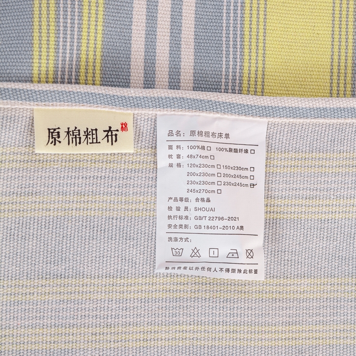 91家纺网 家纺一手货源 找家纺 红日子纺织品 2025新款直播热卖原棉老粗布印花床单三件套 条纹控-绿