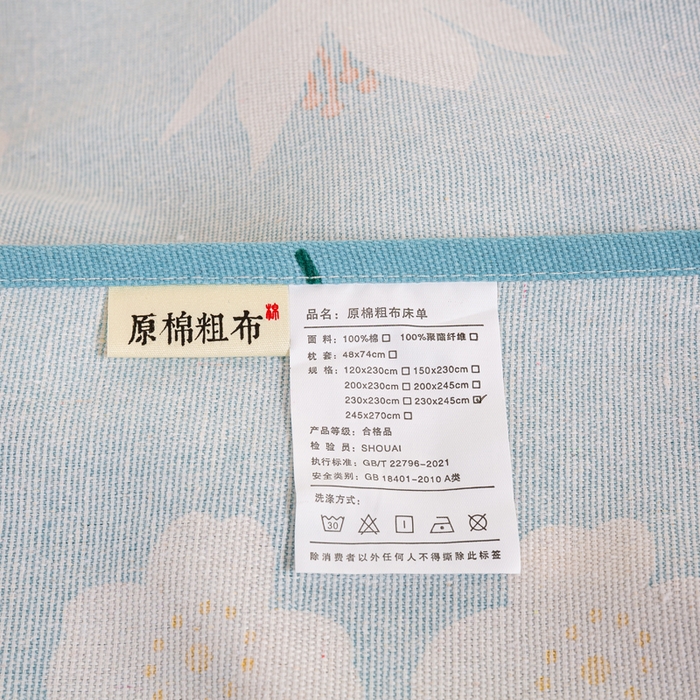 91家纺网 家纺一手货源 找家纺 红日子纺织品 2025新款直播热卖原棉老粗布印花床单三件套 如夏