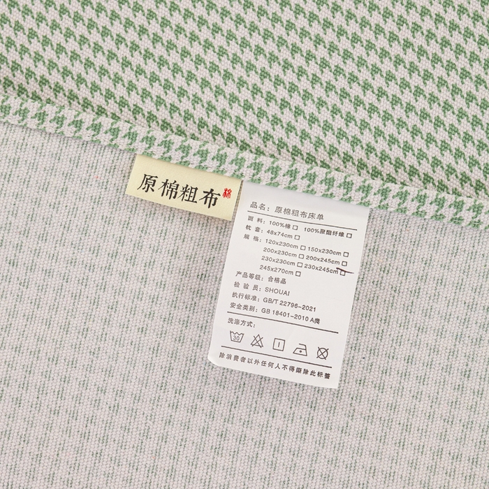 91家纺网 家纺一手货源 找家纺 红日子纺织品 2025新款直播热卖原棉老粗布印花床单三件套 绿格