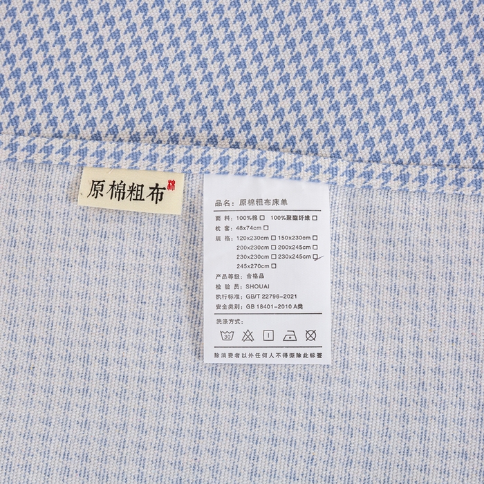 91家纺网 家纺一手货源 找家纺 红日子纺织品 2025新款直播热卖原棉老粗布印花床单三件套 蓝格