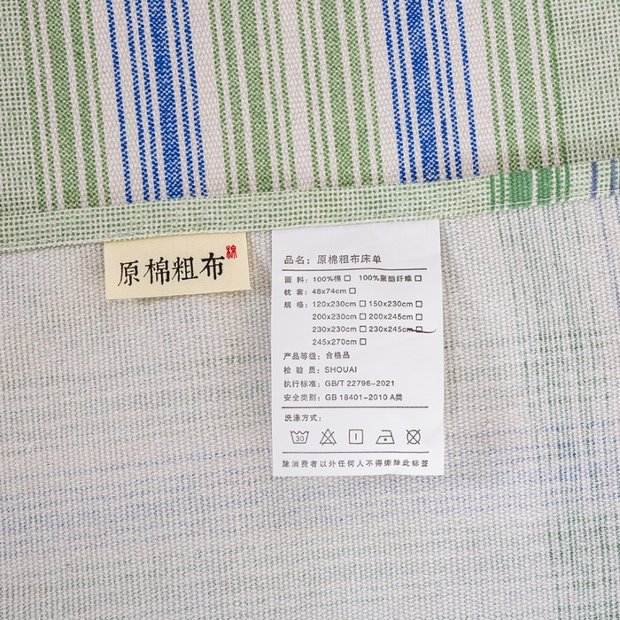 91家纺网 家纺一手货源 找家纺 红日子纺织品 2025新款直播热卖原棉老粗布印花床单三件套 巴宝莉-绿