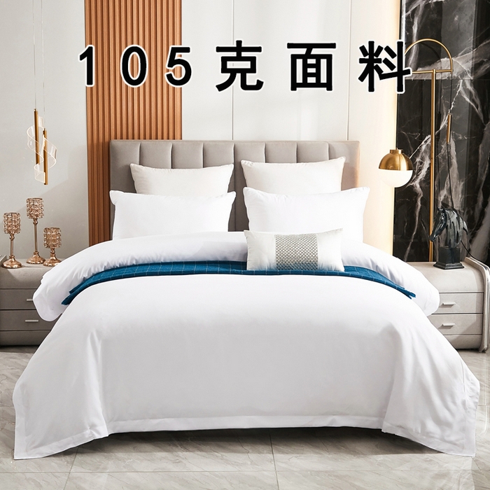 （總）啊雅家居 2025新款105克120克150克面料磨毛飛邊民宿酒店三件套四件套