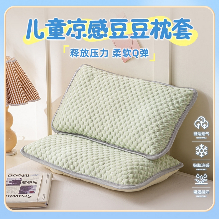 91家纺网 家纺一手货源 找家纺 博雅 2025春夏新款儿童凉感豆豆枕套 枕套单件 凉豆豆绿