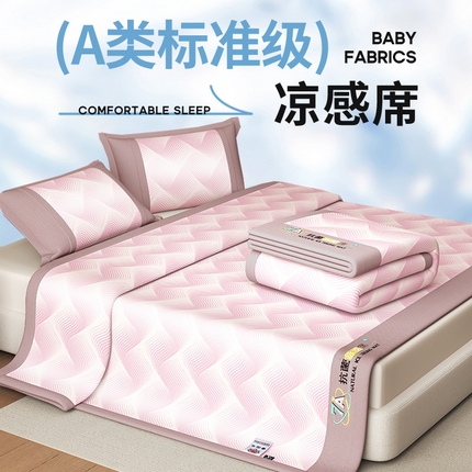 91家纺网 家纺一手货源 找家纺 yyds网供 2025新款A类夏季空调软席海浪数码印花冰丝席席子凉席三件套-海浪【会员-5元】 海浪-粉