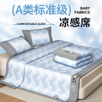 91家纺网 家纺一手货源 找家纺 yyds网供 2025新款A类夏季空调软席海浪数码印花冰丝席席子凉席三件套-海浪【会员-5元】 海浪-蓝