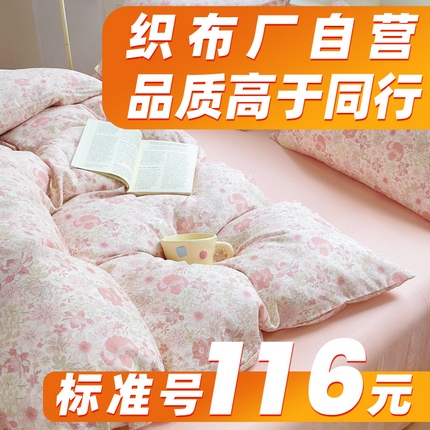91家纺网 家纺一手货源 找家纺 （总）集布 2025新款活性印染全棉双层纱四件套
