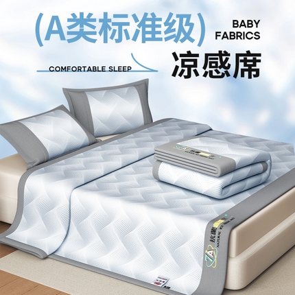 91家纺网 家纺一手货源 找家纺 yyds网供 2025新款A类夏季空调软席海浪数码印花冰丝席席子凉席三件套-海浪【会员-5元】 海浪-灰