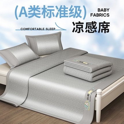 91家纺网 家纺一手货源 找家纺 （总）2025新款A类色织冰丝凉感软席提花数码印花冰丝席凉席抗菌水洗三件套空调席子-冰丝四叶草【会员-5元】