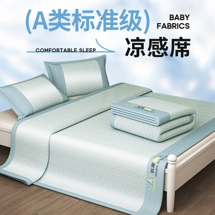 2025新款A类色织冰丝凉感软席提花数码印花冰丝席凉席抗菌水洗三件套空调席子-冰丝四叶草【会员-5元】 四叶草-蓝色