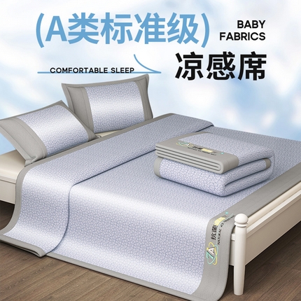 91家纺网 家纺一手货源 找家纺 （总）2025新款A类色织冰丝凉感软席提花数码印花冰丝席凉席抗菌水洗三件套空调席子-冰丝四叶草【会员-5元】