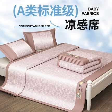 91家纺网 家纺一手货源 找家纺 （总）2025新款A类色织冰丝凉感软席提花数码印花冰丝席凉席抗菌水洗三件套空调席子-冰丝四叶草【会员-5元】