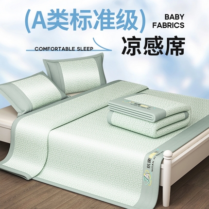 2025新款A类色织冰丝凉感软席提花数码印花冰丝席凉席抗菌水洗三件套空调席子-冰丝四叶草【会员-5元】 四叶草-绿色