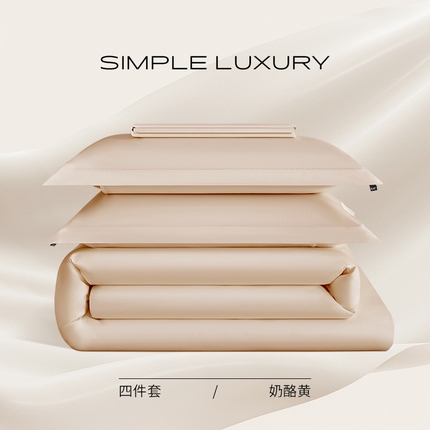 禾时 2025新款轻奢A类100SPro新疆长绒棉四件套全棉纯棉高定款 奶酪黄