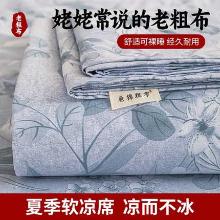 芃成家纺 2025新款加厚老粗布床单 森系物语-兰