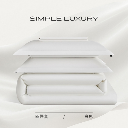 （总）禾时 2025新款轻奢A类100SPro新疆长绒棉四件套全棉纯棉高定款