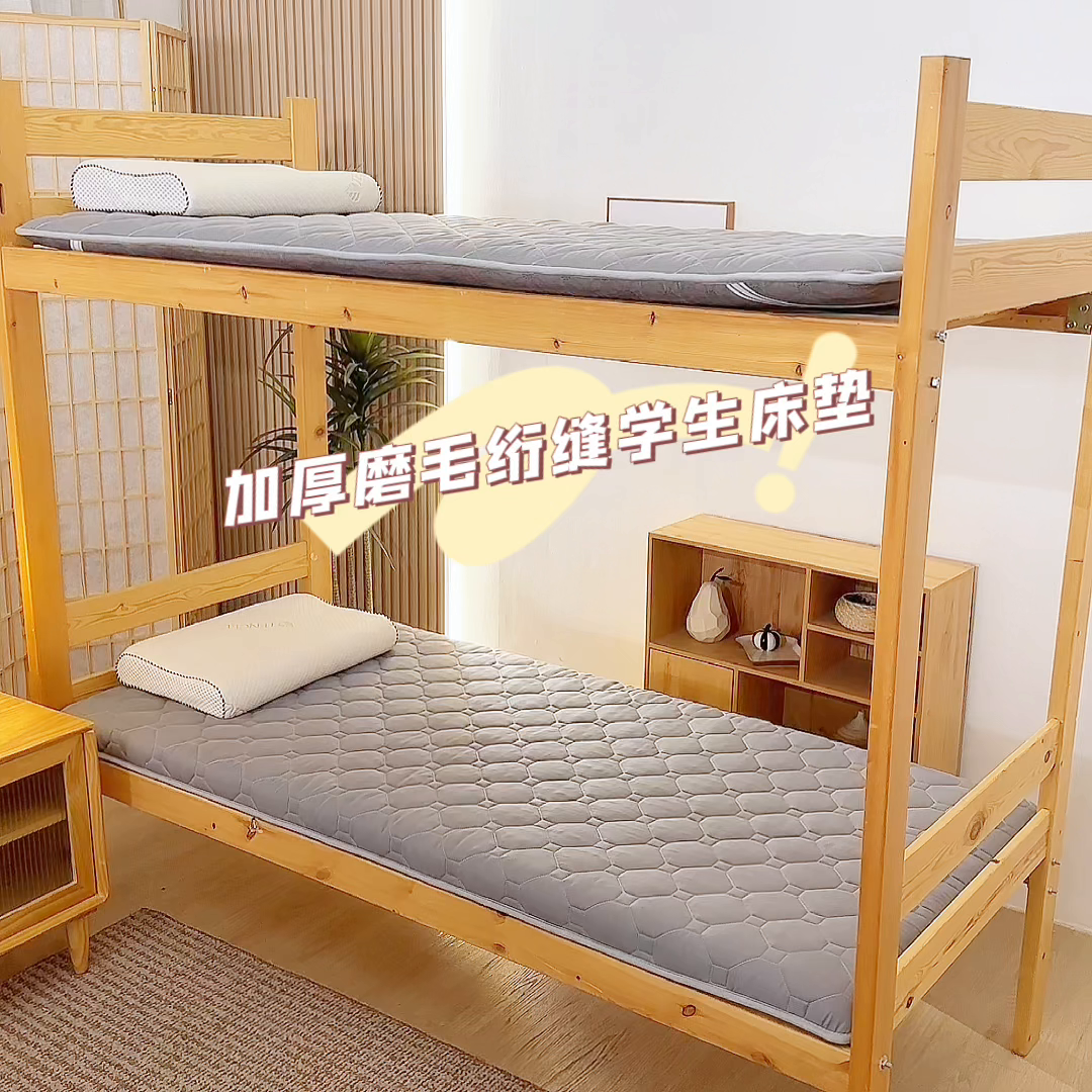 91家纺网 家纺一手货源 找家纺 （总）苏赫床垫 2025新款亲肤加厚磨毛学生床垫