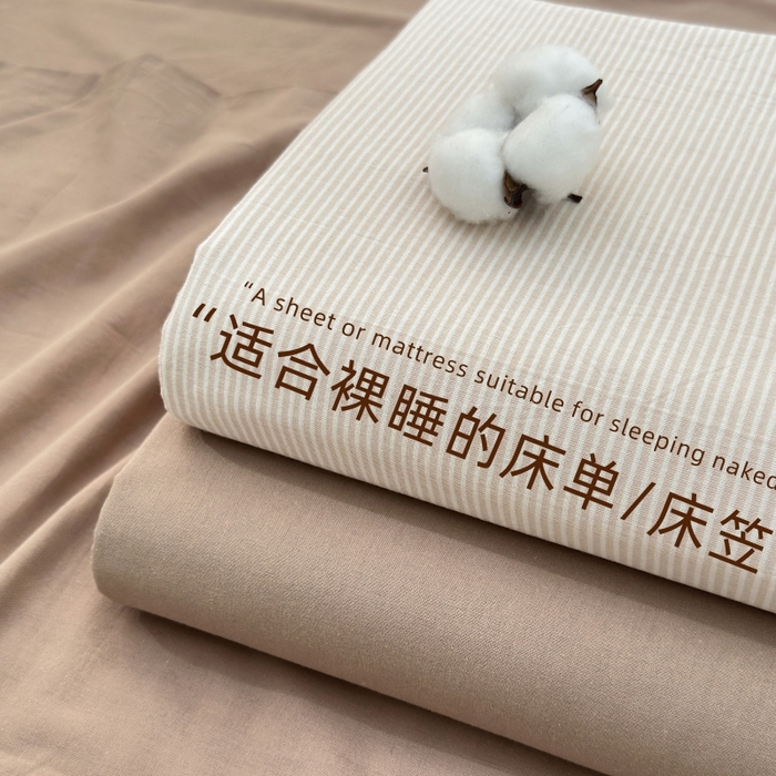 吉象家纺 2025新款全棉色织水洗棉床单三件套 秘境咖条