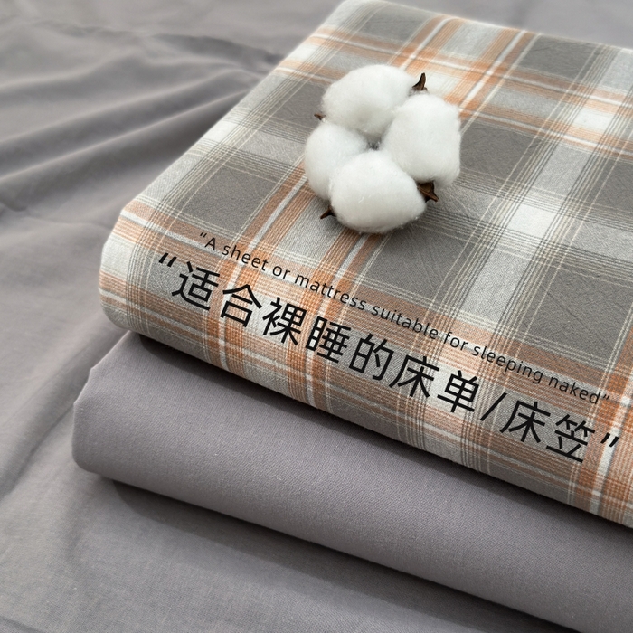 吉象家纺 2025新款全棉色织水洗棉床单三件套 乔纳森