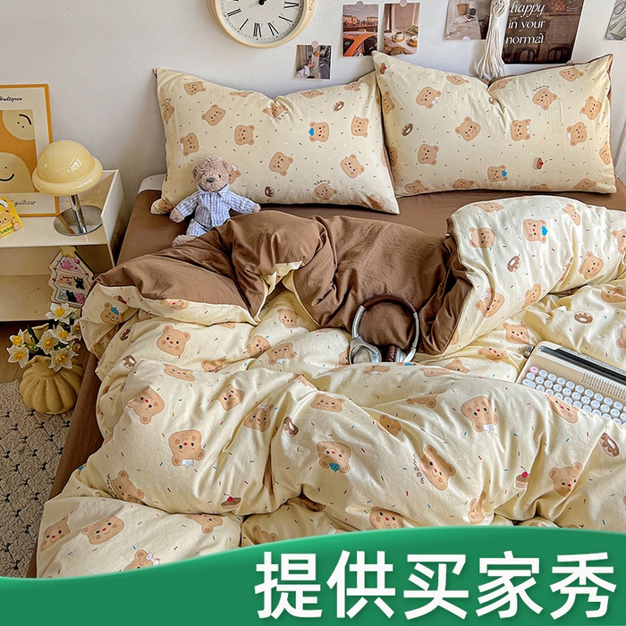 沐芷 2025 A类水洗棉印花四件套卡通简约床单三件套宿舍【提供买家秀】 棕咖熊宝