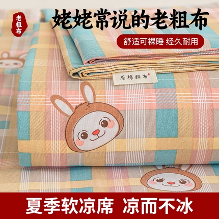 芃成家纺 2025新款加厚老粗布床单 彩格兔