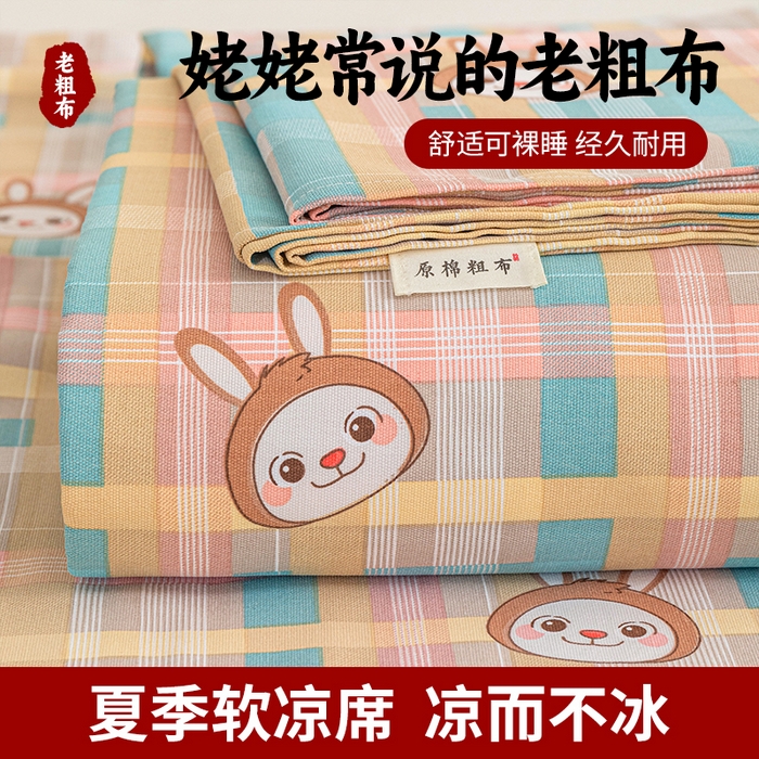 91家纺网 家纺一手货源 找家纺 芃成家纺 2025新款加厚老粗布床单 彩格兔