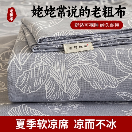 芃成家纺 2025新款加厚老粗布床单 永恒的爱-灰