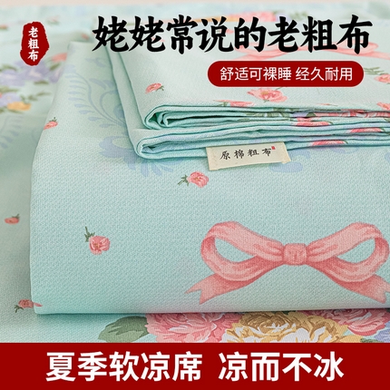 芃成家纺 2025新款加厚老粗布床单 田园花卉