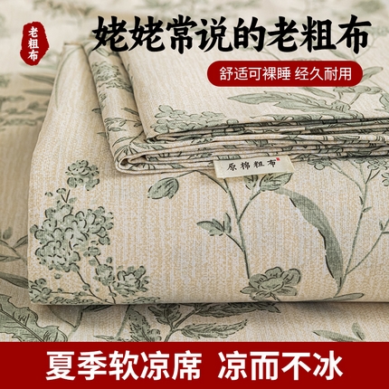 芃成家纺 2025新款加厚老粗布床单 絮语