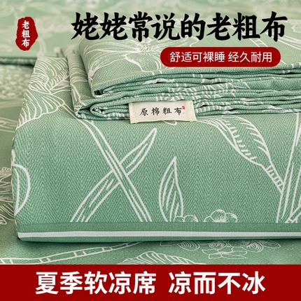 芃成家纺 2025新款加厚老粗布床单 永恒的爱-绿