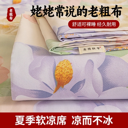 芃成家纺 2025新款加厚老粗布床单 春日花开