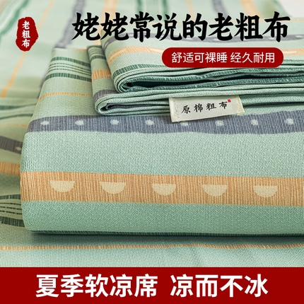芃成家纺 2025新款加厚老粗布床单 律动-绿