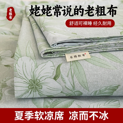 芃成家纺 2025新款加厚老粗布床单 森系物语-绿
