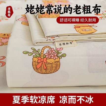芃成家纺 2025新款加厚老粗布床单 小熊郊游