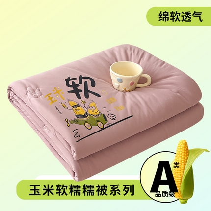 91家纺网 家纺一手货源 找家纺 （总）帕拉美拉 2025新款玉米软糯糯被夏被