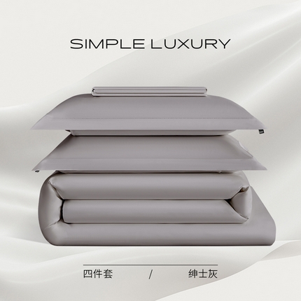 禾时 2025新款轻奢A类100SPro新疆长绒棉四件套全棉纯棉高定款 绅士灰