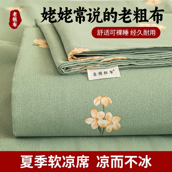 91家纺网 家纺一手货源 找家纺 芃成家纺 2025新款加厚老粗布床单 春意