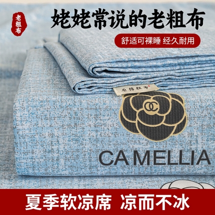 芃成家纺 2025新款加厚老粗布床单 山茶密语