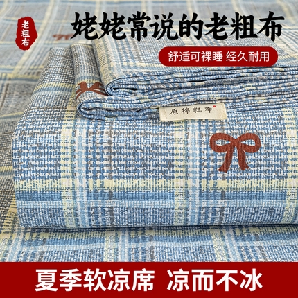 芃成家纺 2025新款加厚老粗布床单 千千结-兰