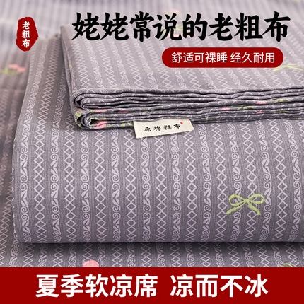 芃成家纺 2025新款加厚老粗布床单 爱心樱桃