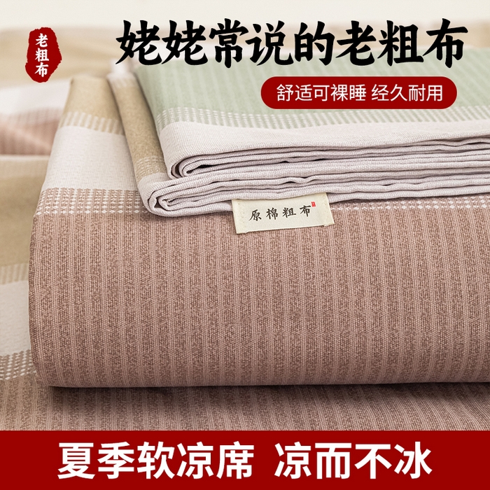 91家纺网 家纺一手货源 找家纺 芃成家纺 2025新款加厚老粗布床单 浮光