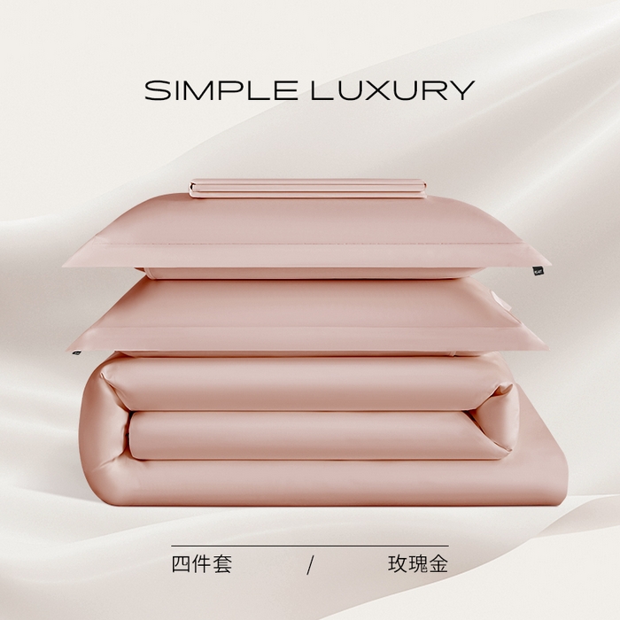 91家纺网 家纺一手货源 找家纺 禾时 2025新款轻奢A类100SPro新疆长绒棉四件套全棉纯棉高定款 玫瑰金